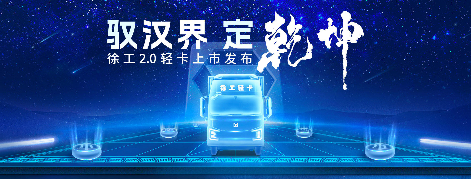 徐工官網