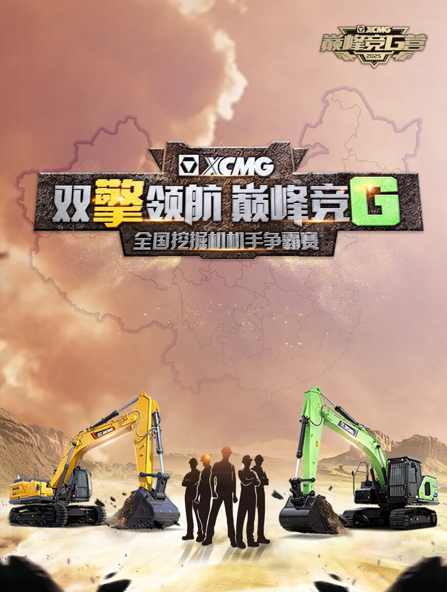 徐工官網