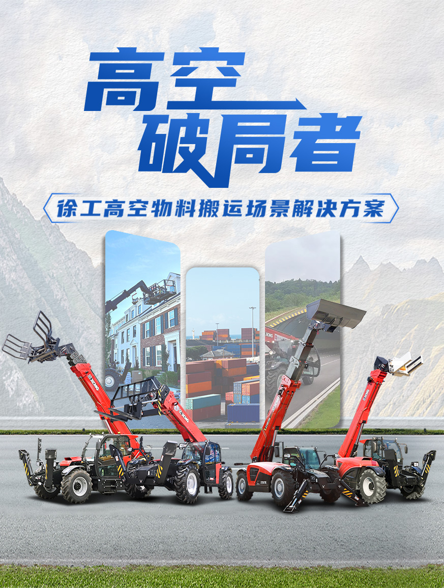 徐工官網