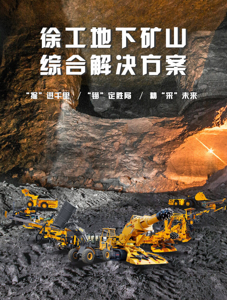 徐工官網
